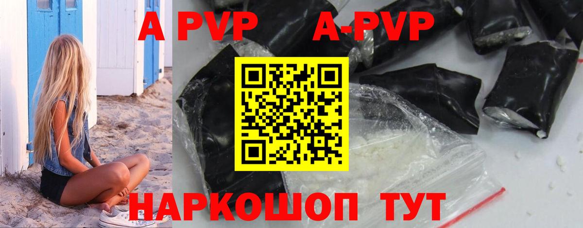 купить   APVP мука  Гусиноозёрск  Вход с VPN  A PVP кристаллы  Альфа ПВП крисы CK 