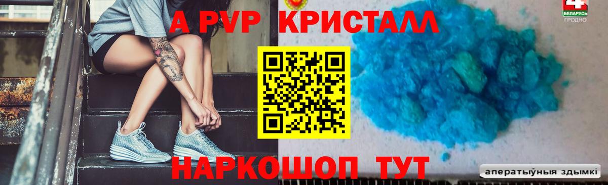 А ПВП мука Гусиноозёрск