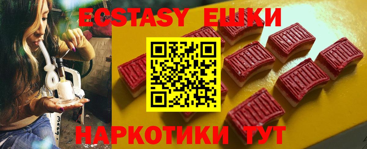 Гусиноозёрск  Экстази таблы  Экстази  нарко площадка Telegram  ЭКСТАЗИ VHQ  Вход с VPN 