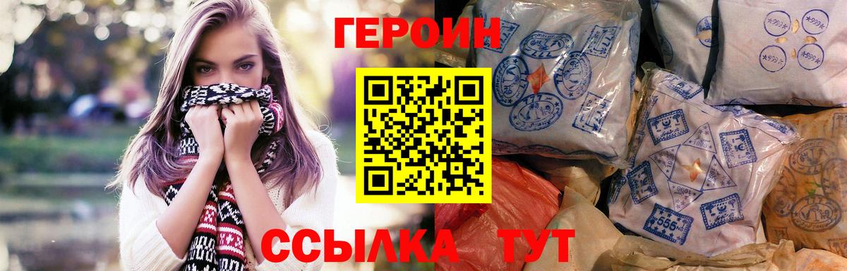 Гусиноозёрск  Героин  Вход с VPN  Героин VHQ 