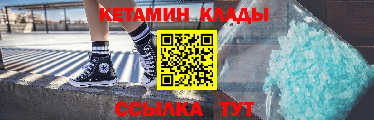 Кетамин VHQ  блэк спрут маркетплейс  Гусиноозёрск  Вход с VPN  КЕТАМИН VHQ 