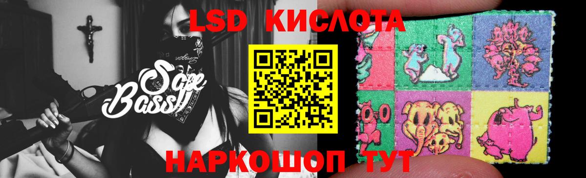 Гусиноозёрск  LSD-25 экстази кислота  Вход с VPN  LSD-25 экстази ecstasy 