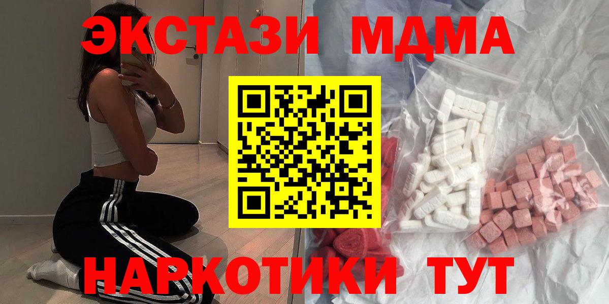 МДМА кристаллы  Вход с VPN  МДМА  МДМА VHQ  Гусиноозёрск 