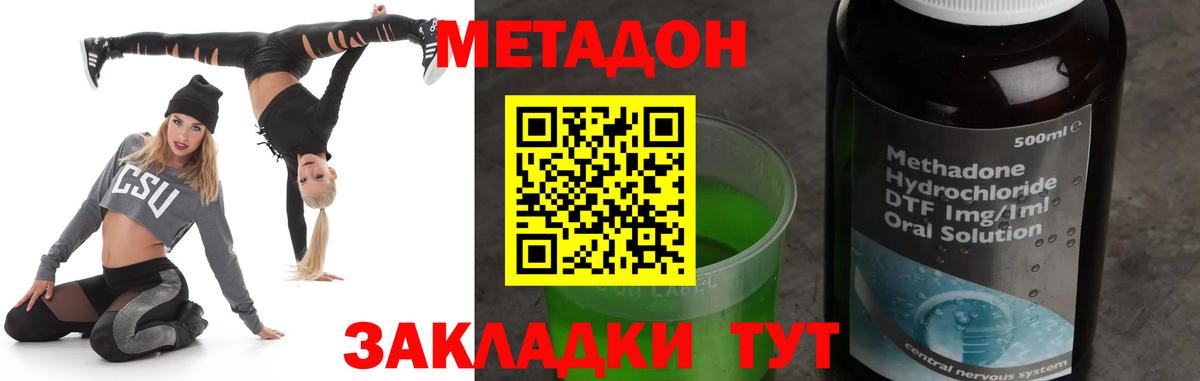 Метадон белоснежный Гусиноозёрск